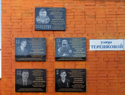 Во Владивостоке открыли мемориальную доску в честь вице-губернатора Ефремова