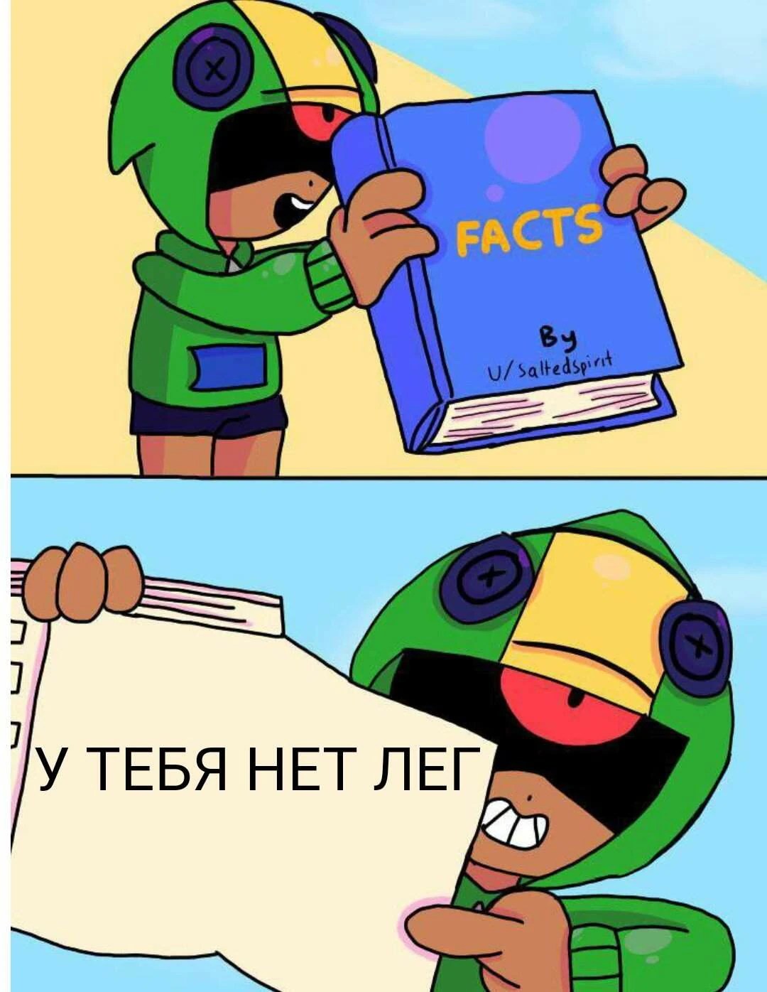 Ещё комикс Fandom Песня про бравл старс а у меня во дворе