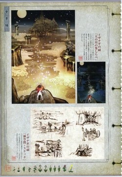 Åkami Official Complete Works Åkami Wiki Fandom