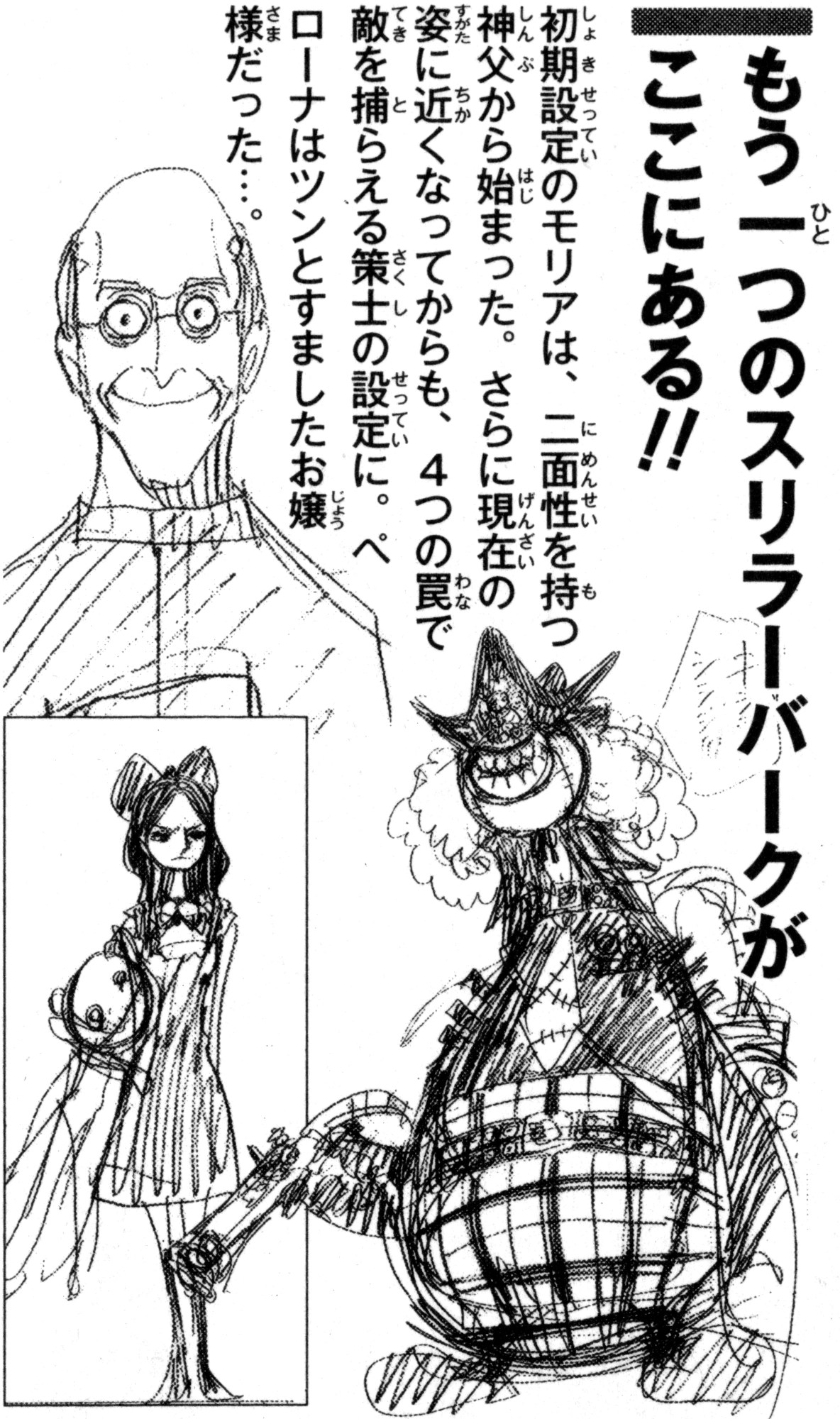 Concepts One Piece Wiki Fandom