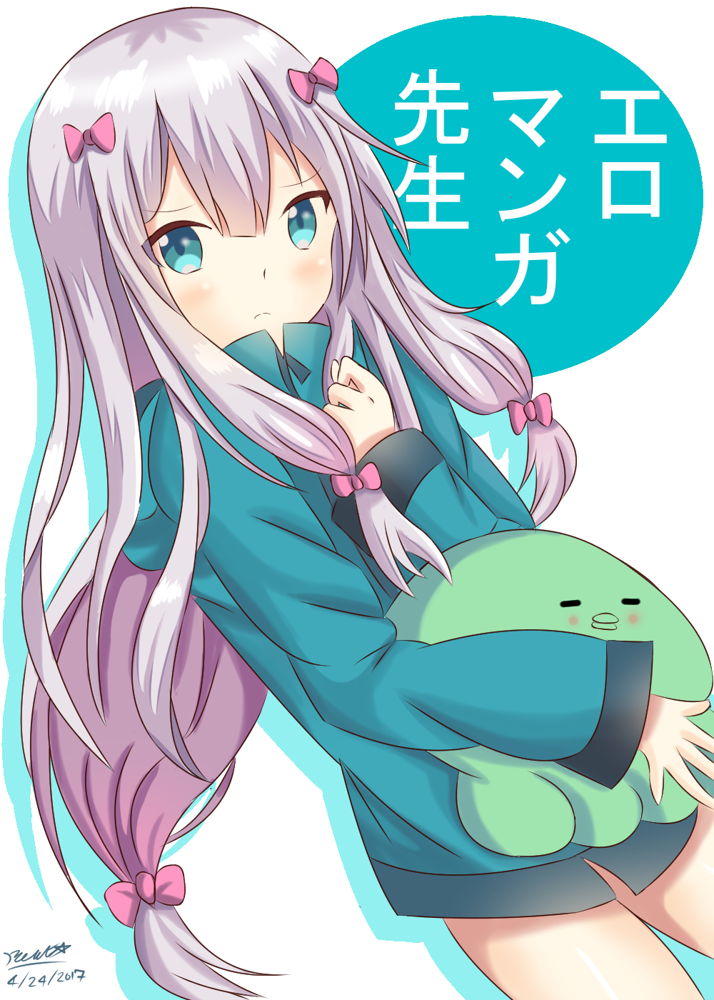Eromanga kissa