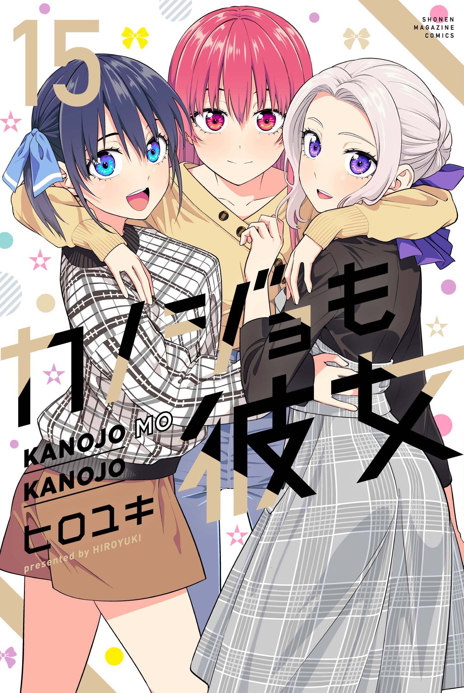 Kanojo mo kanojo hentai