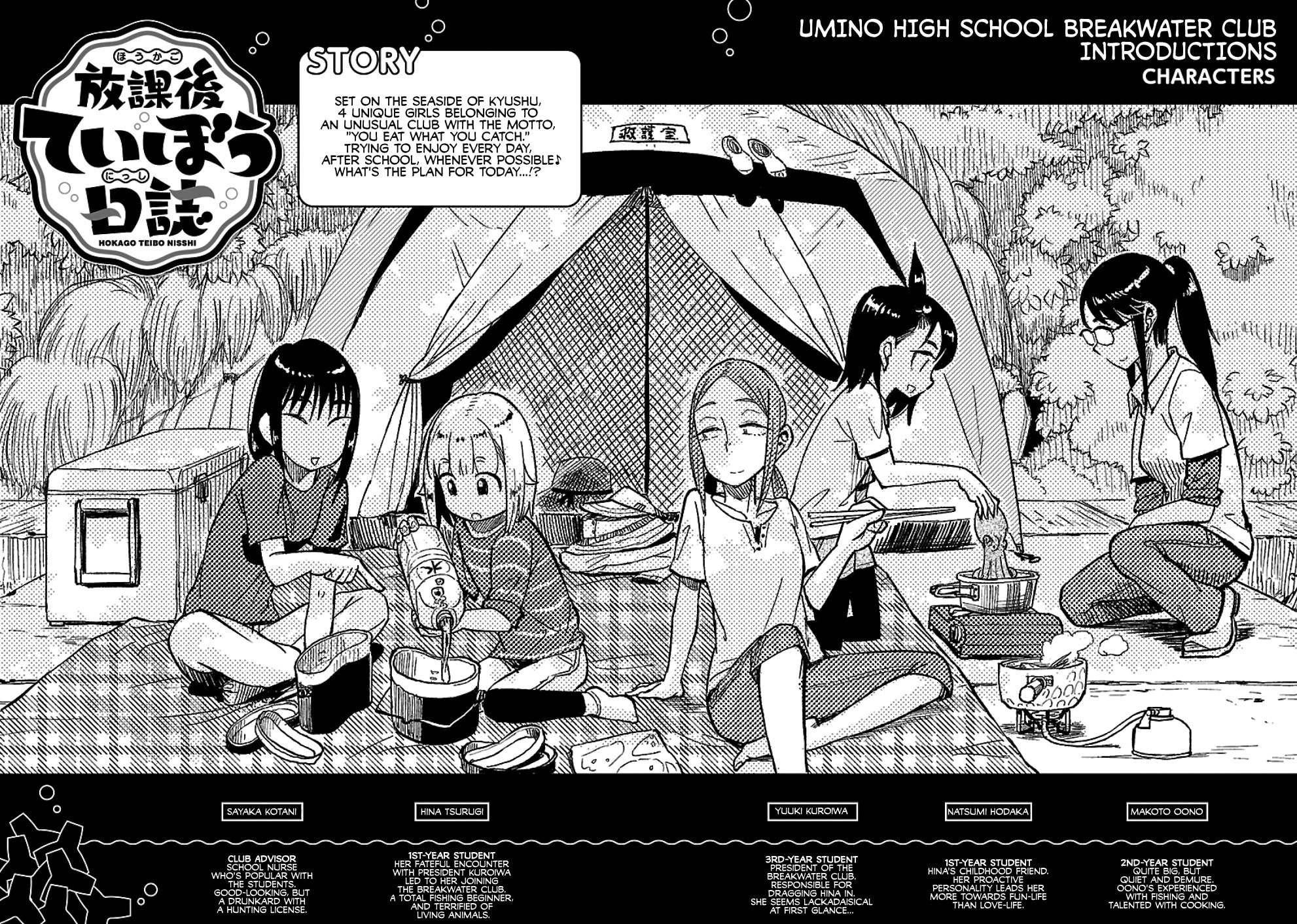 Sillago Part 3 page 5
