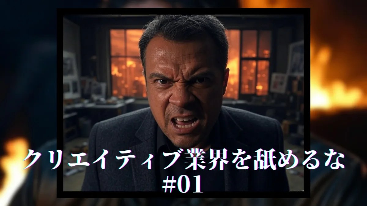 クリエイティブ業界は舐められたらいけない【株式会社バレット松原大樹から未払金を回収するブログ】｜NEWS｜Actam