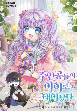 Reborn as the Protagonists' Daughter