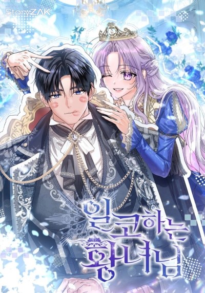 Cover of The Incognito Princess