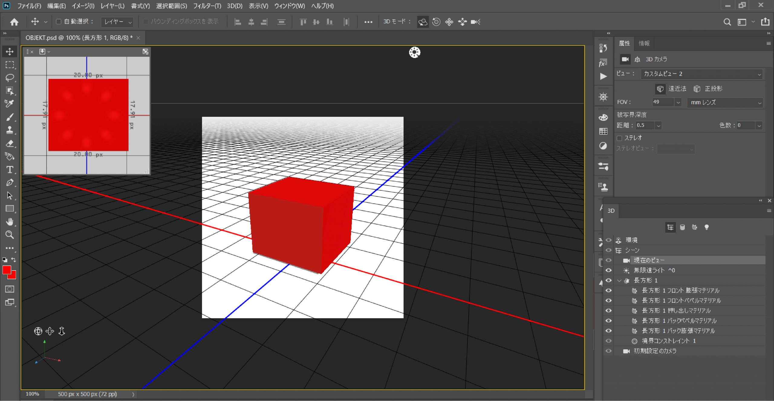 フォト ショップ 3d