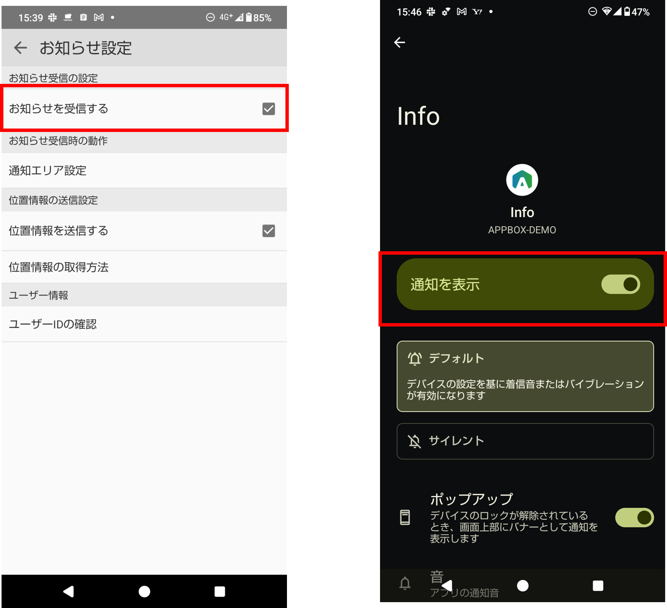 Android アプリ バージョン 確認
