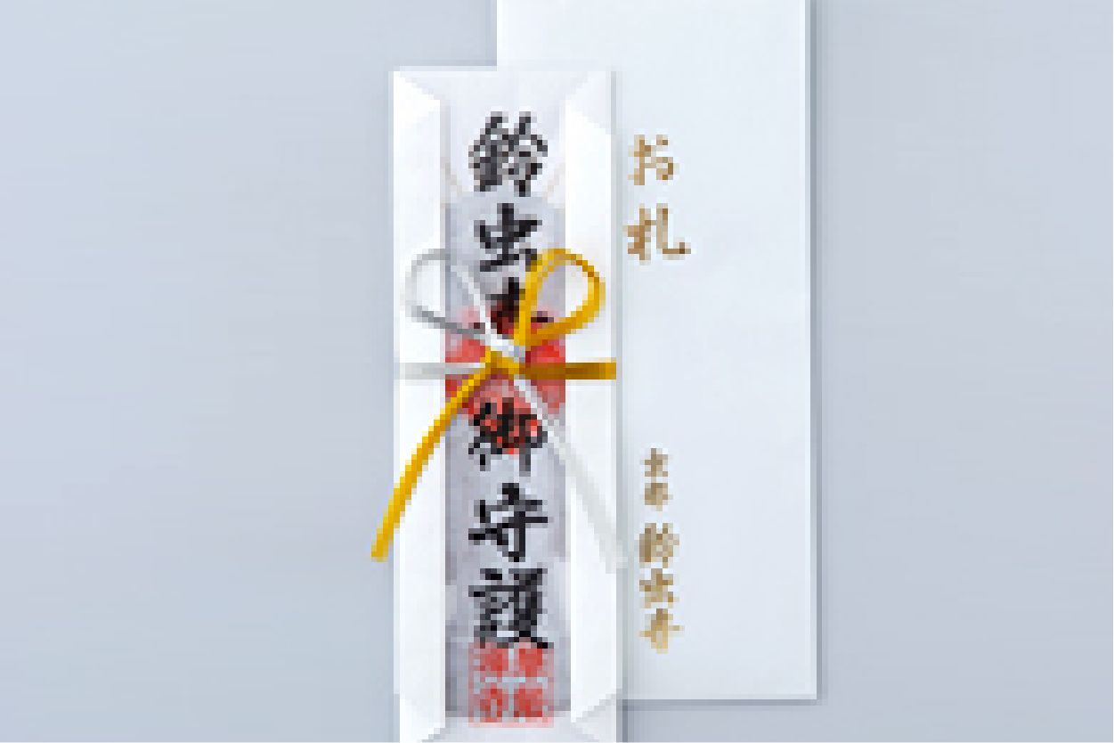 幸福御守・御札 - 京都嵐山 鈴虫寺(妙徳山華厳寺)