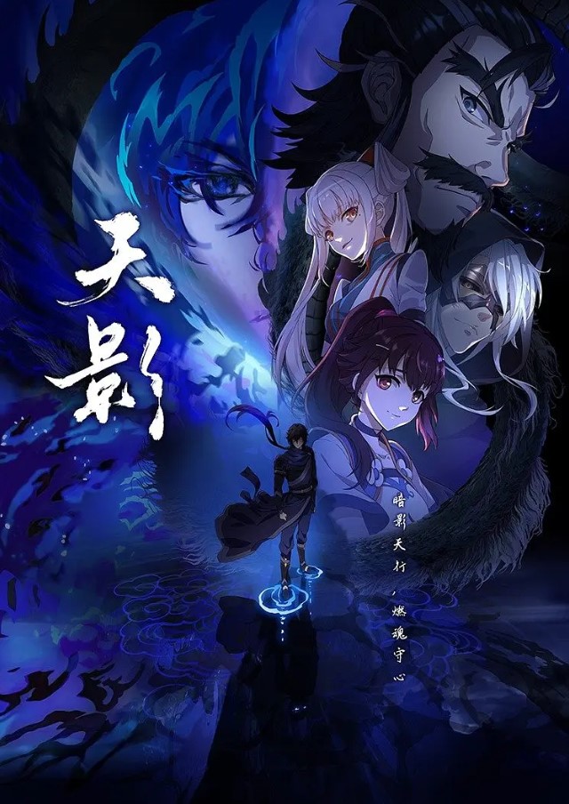 Heaven Shadow