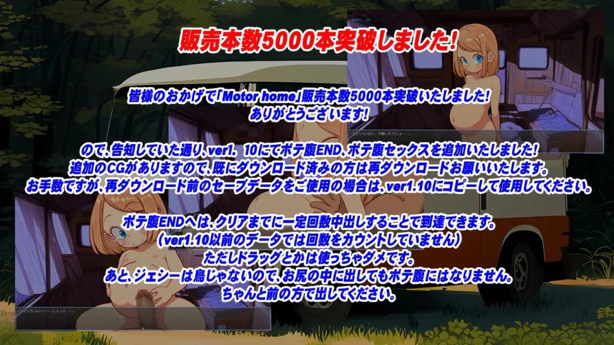 Motor home hentai game