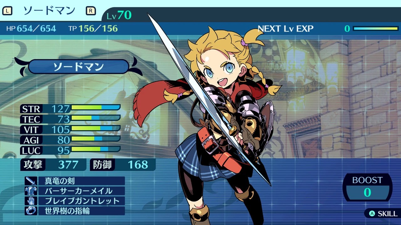 世界 樹 の 迷宮 ソードマン