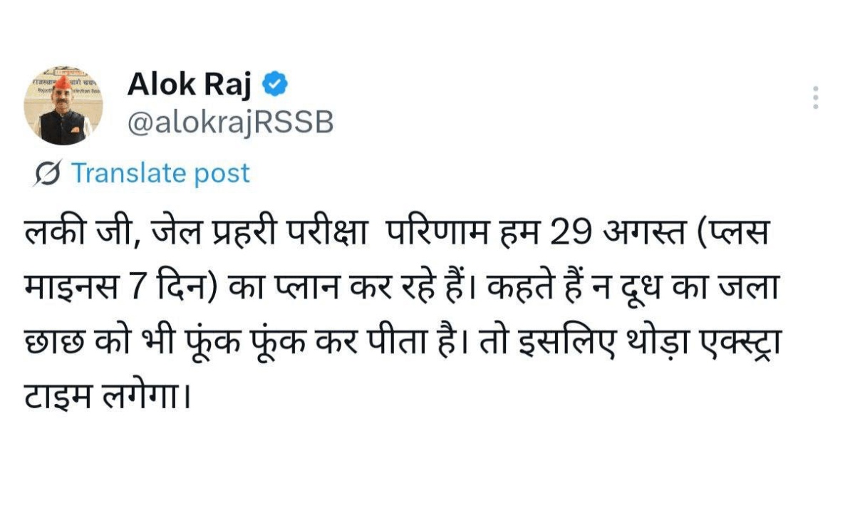Rajasthan Jail Prahari Result 2025 Declared Soon: यहाँ से तुरंत डाउनलोड करें रिज़ल्ट