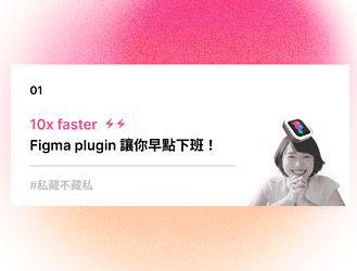 Figma-plugin-cover
