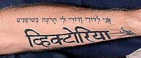 David Beckham Arm Tattoo | Tattoo Pictures Collection 187_x_450_jpg