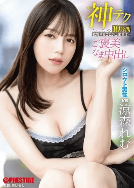 ABF-274 ซับไทย เดิมพันน้ำกาม 10 นาทีขยี้ความเสียว