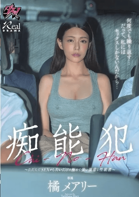 DASS-842 ซับไทย นักโทษสาวแหกคุกบุกขยี้กามหนุ่มรักทางไกล