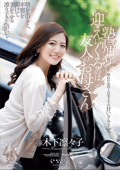 JUR-529 ซับไทย แผนรักซ่อนลึกเพื่อนลูกชายกับแม่บ้านแสนเหงา