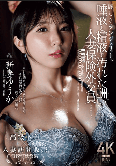 JUR-530 ซับไทย กรมธรรม์ร้อยล้านแลกสวาทเซลส์สาวขายวิญญาณล้างหนี้ผัว