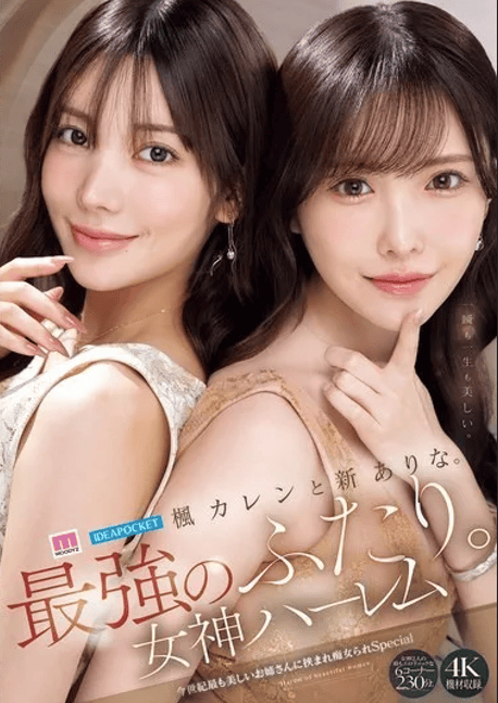 MIDA-039 ซับไทย สวรรค์นวดน้ำมัน 2 รุม 1 สองสาวรุกเร้า บำเรอรักจนหมดแรง