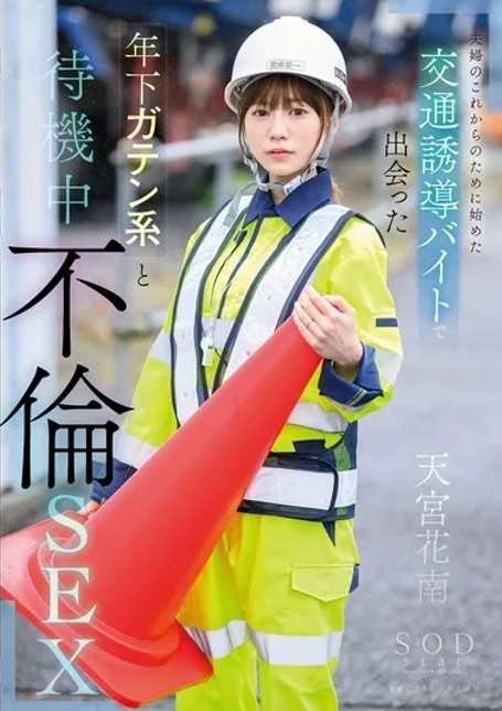 START-170 ซับไทย รักนอกเครื่องแบบ ของคุณแม่ลูกกตัญญู