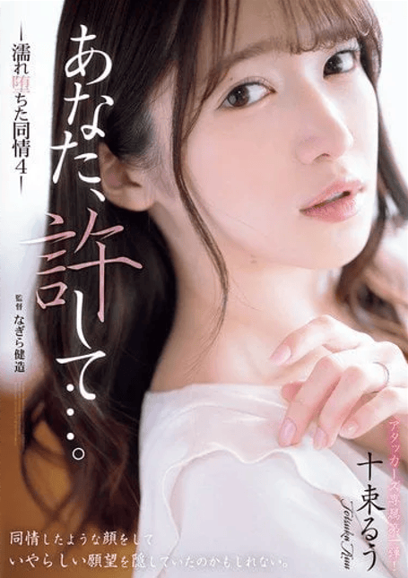 ADN-578 ซับไทย แผนลวงรักเพื่อนบ้านตีหน้าเศร้าเคลมเมียเขาข้างห้อง
