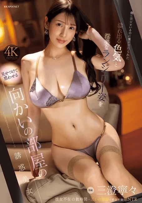 NTRH-027 ซับไทย พี่สาวข้างห้องรสสวาทบทเรียนรักต้องห้ามยามแฟนเผลอ