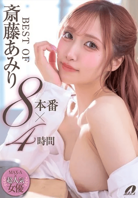 XVSR-862 ซับไทย รวมสุดยอดผลงานจาก ไซโตะ อามิริ 8 โปรดักชั่น ความยาว 4 ชั่วโมง