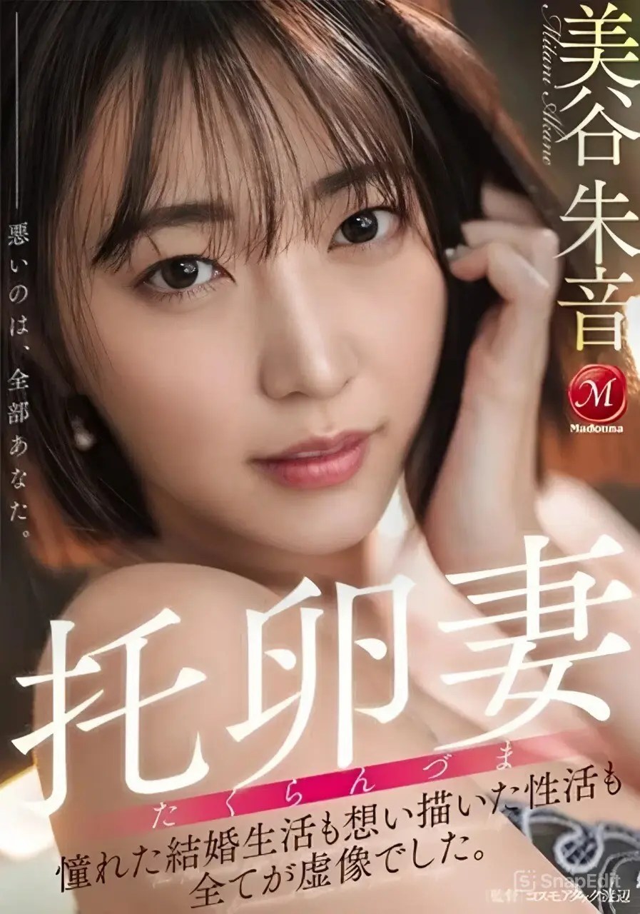 JUR-382 อยากท้องช่วยด้วยขย่มกล้วยนัดบอร์ด Akane Mitani