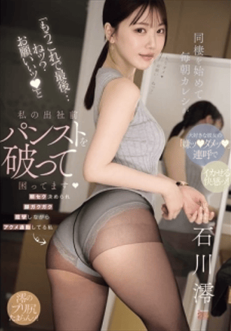 MIDA-574 ซับไทย “นี่เป็นครั้งสุดท้ายแล้วใช่ไหม… ได้โปรดเถอะ!”  Mio Ishikawa