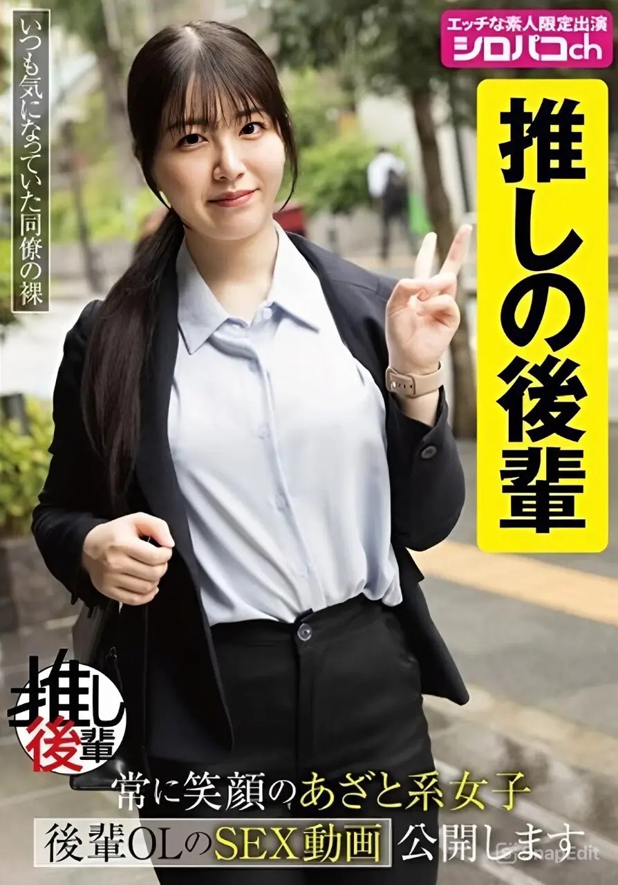 AKDL-352 รุ่นน้องคนดัง Mashiro Fuwari