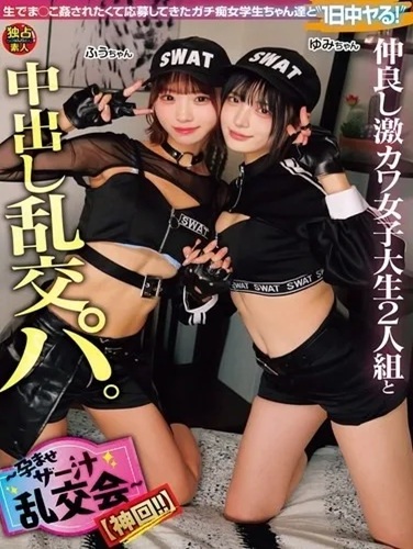 DSAM-001 ซับไทย ปาร์ตี้สัมพันธ์วุ่น ๆ พร้อมคอนเซ็ปต์แนวฮาเร็มหลายคน