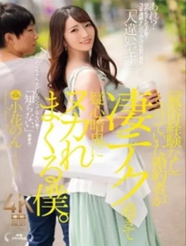 JUR-111 ซับไทย คู่หมั่นของฉันเป็นตัวแม่แห่งวงการหนังผู้ใหญ่ Non Ohana