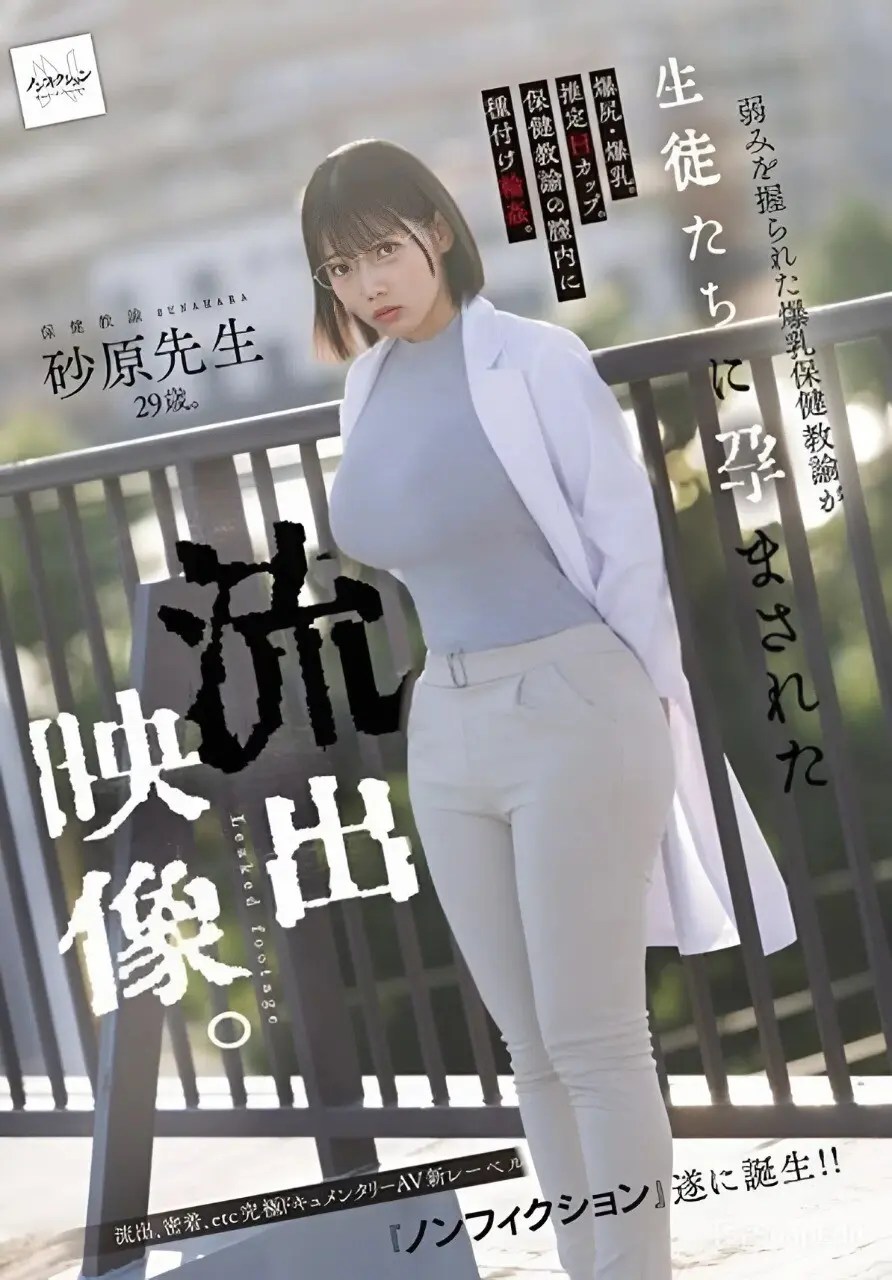 NSODN-017 คลิปวิดีโอที่หลุดออกมาแสดงให้เห็นพยาบาล Sunao Kokonoi