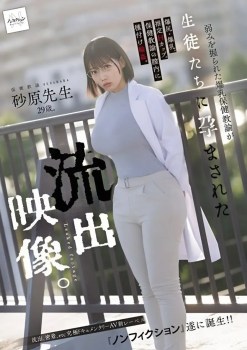 NSODN-017 คลิปวิดีโอที่หลุดออกมาแสดงให้เห็นพยาบาล Sunao Kokonoi