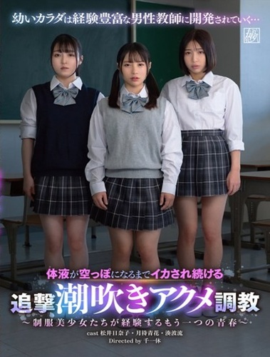 DSJH-017 ซับไทย บทเรียนเร้าอารมณ์แห่งการปลดปล่อย