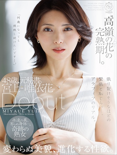 DLDSS-528 ซับไทย Miyagami Yuika เดบิวต์วัย 48…ความงามที่ไม่เคยจางหาย