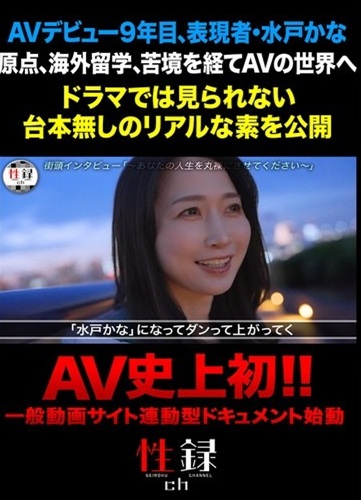 MREC-004 ซับไทย บันทึกเรื่องเพศ Kana Mito
