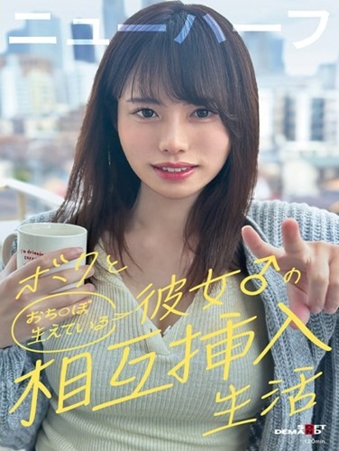 SDAM-178 ซับไทย ชีวิตการสอดใส่ร่วมกันของฉันและเธอ Yuu-chan (ผู้ชาย)