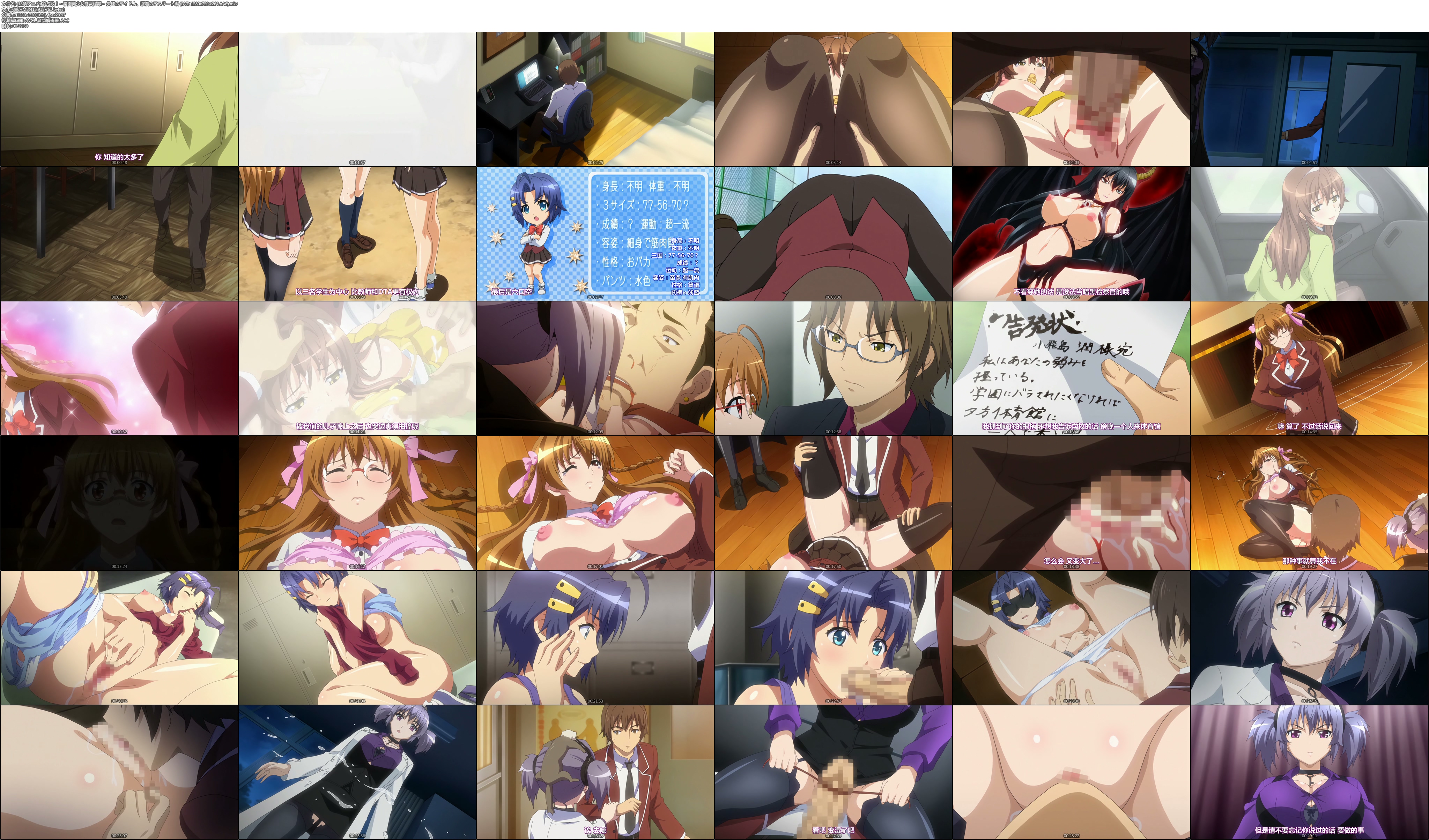 凌 成敗 学園 美 少女 制裁 秘録