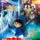Detective Conan Movie 27 : The Million Dollar Pentagram Detective Conan Movie 27 : The Million Dollar Pentagram