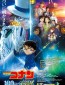 Detective Conan Movie 27 : The Million Dollar Pentagram