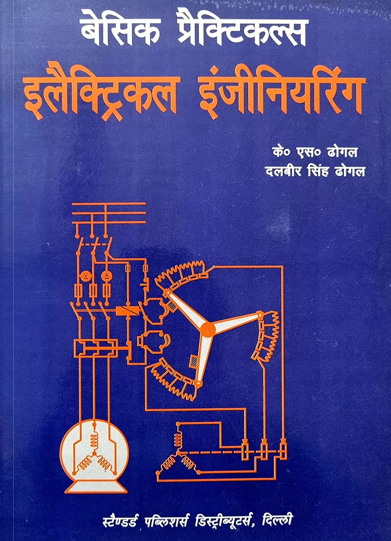 Basic Practical In Electrical Engineering Hindi Dhogal Book Basic Practical In Electrical Engineering Hindi Dhogal Book