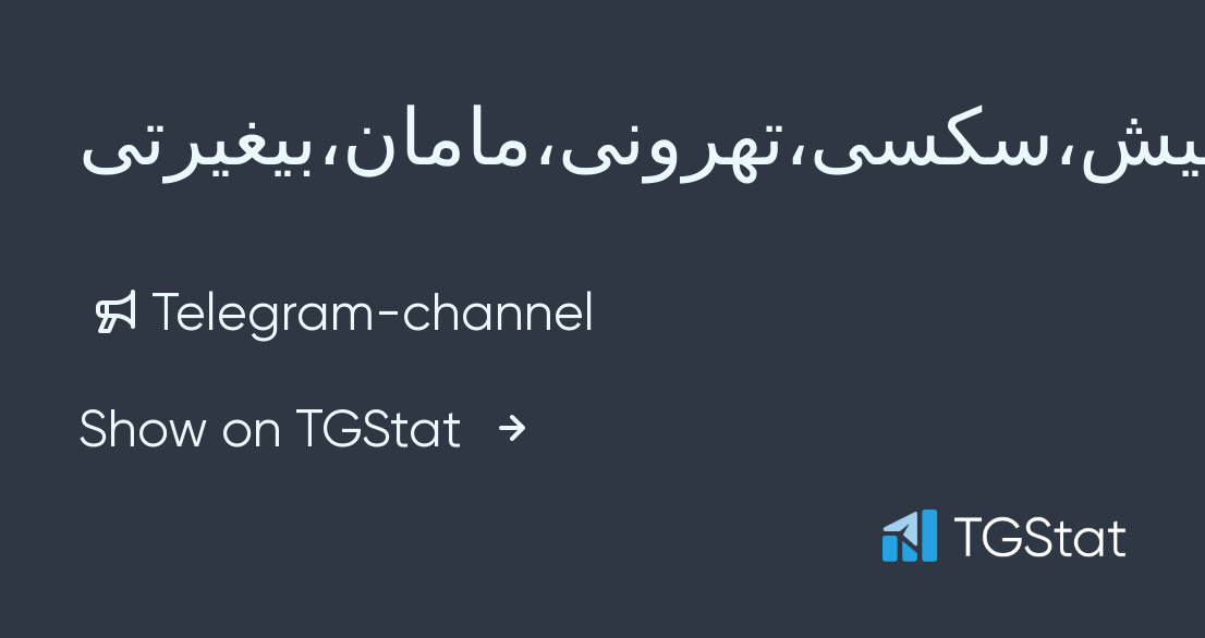 بیغیرتی مامان