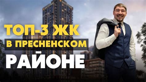 Обзор новостроек Москвы с рекомендациями по выбору жилого комплекса и квартиры