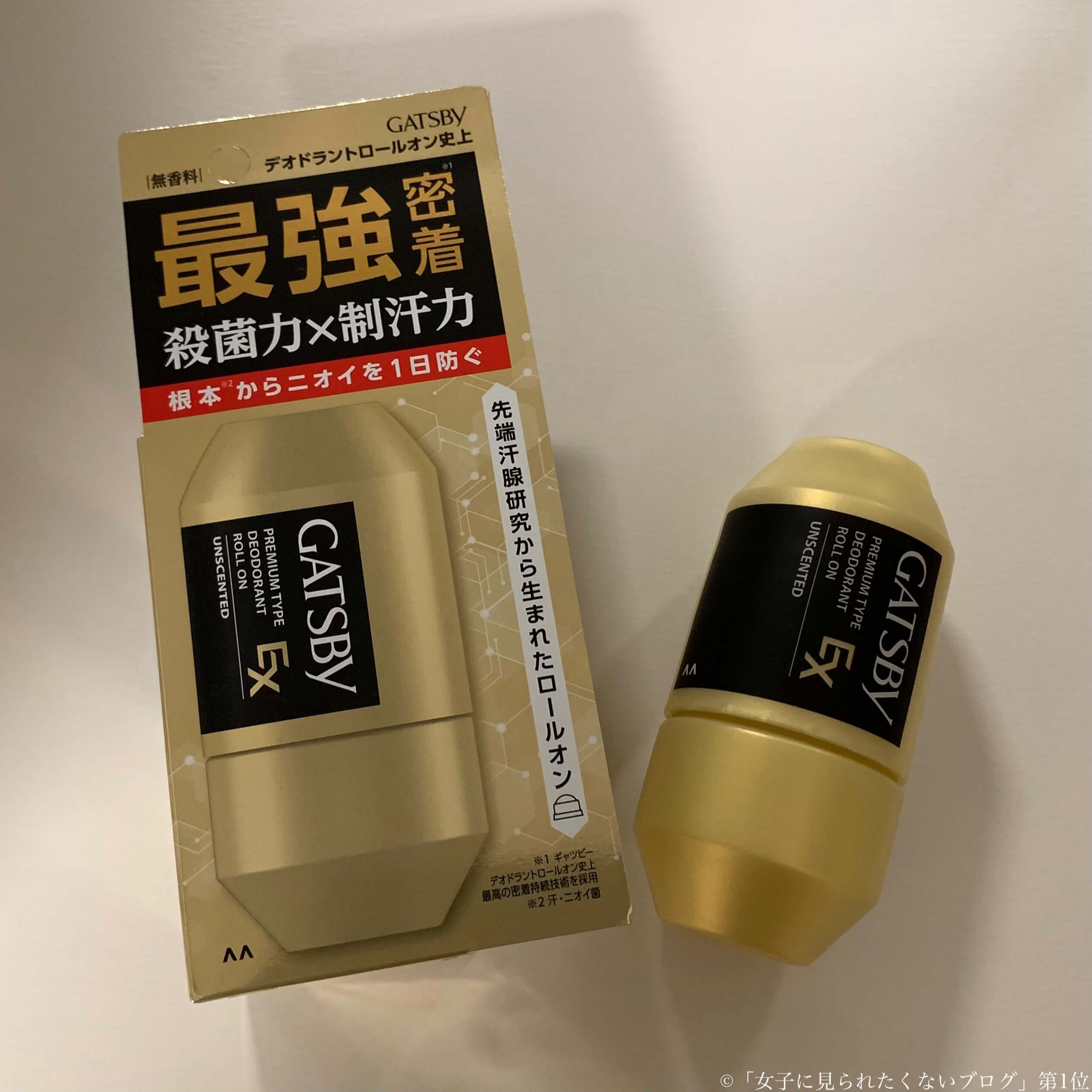 野田クリスタル出演CM ギャツビー金のロールオンでワキガ汗染みを徹底テスト