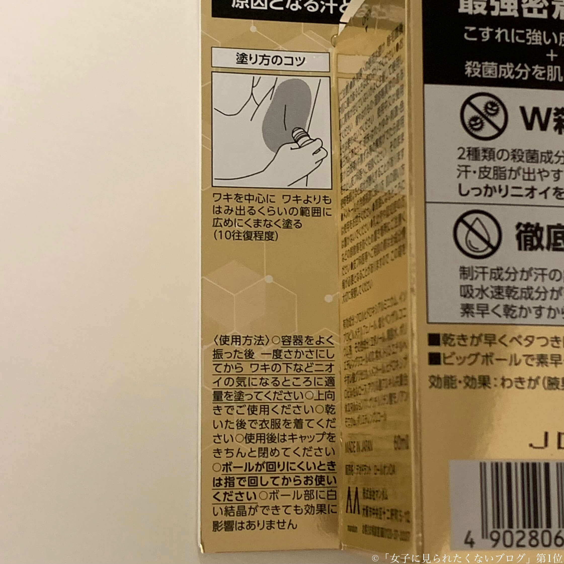 野田クリスタル出演CM ギャツビー金のロールオンでワキガ汗染みを徹底テスト