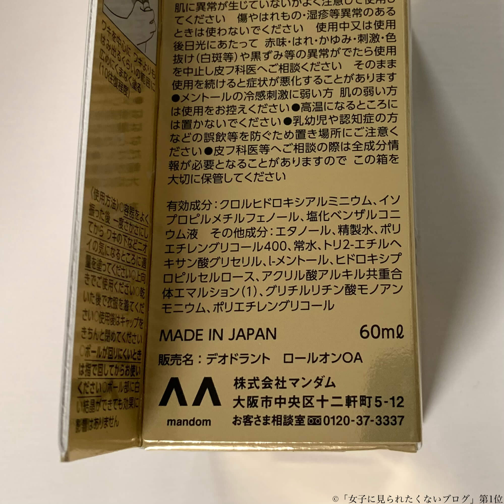 野田クリスタル出演CM ギャツビー金のロールオンでワキガ汗染みを徹底テスト