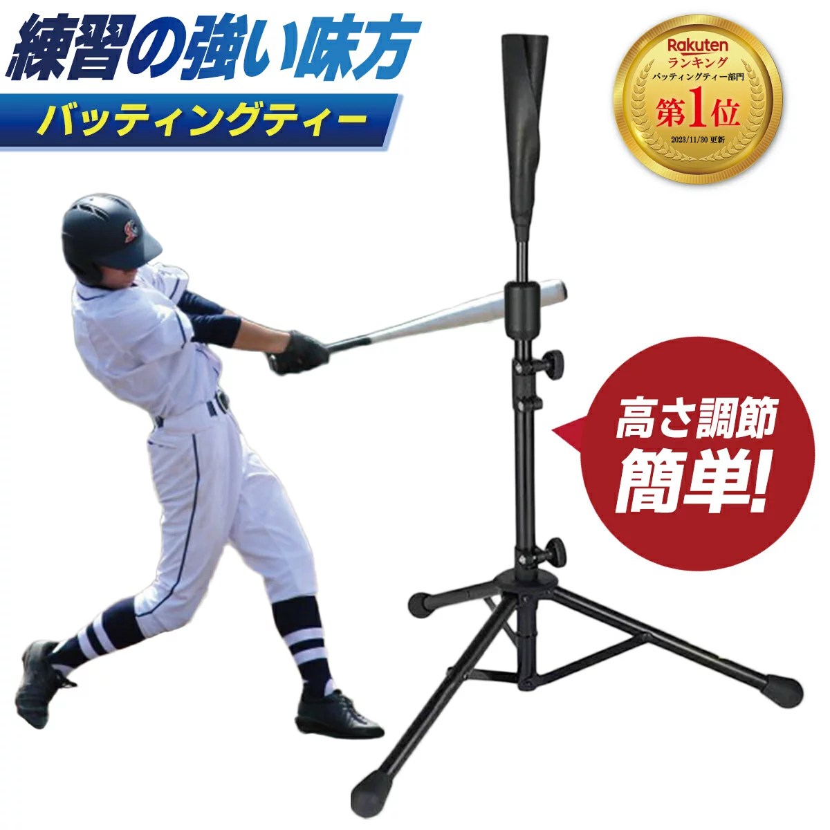 ブランド登録なし バッティング 野球 練習道具 ティーバッティング スタンド ティーバッティングスタンド バッティング練習器具 軟式 硬式 練習用具 バッティングティー : Earth Wing - 通販 - Yahoo!ショッピング - 練習用具 野球 練習 用具