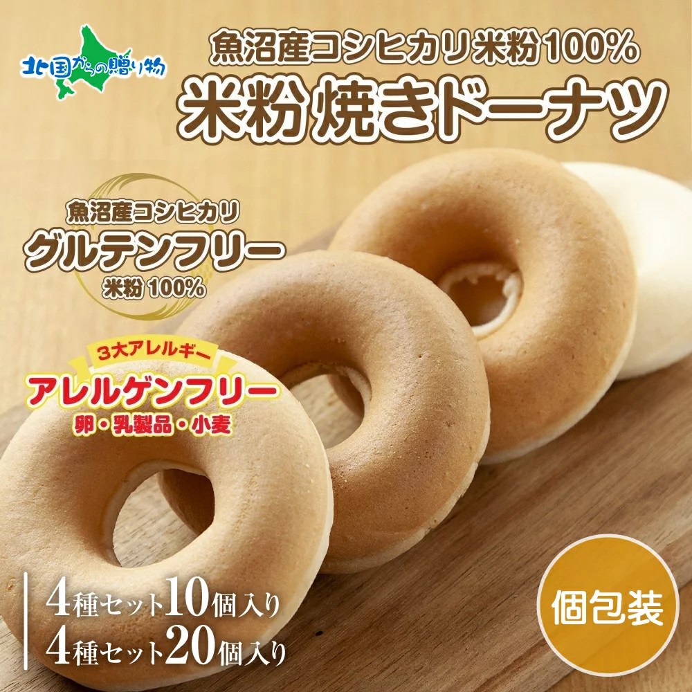 楽天市場】米粉 パン(ドーナツ|クッキー・焼き菓子):スイーツ・お菓子の通販